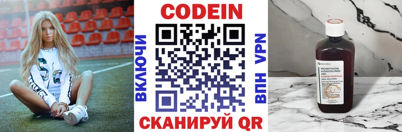 Codein напиток Lean (лин)  Купить  Дмитриев 